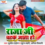 RAJA JI CHATAK JATA HO