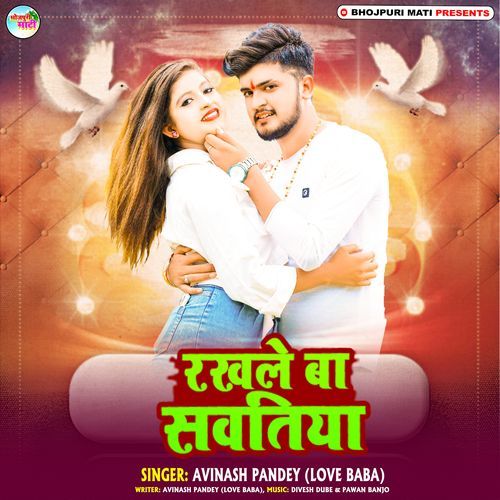 Rakhale Ba Sawatiya cover art
