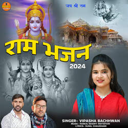 Ram Bhajan 2024-IT4jUjB9Y1w