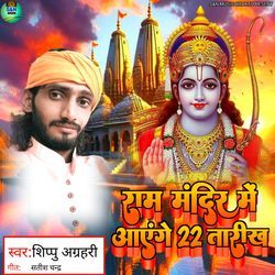 Ram Mandir Me Aayenge 22 Tarikh-JyUDRSRjel8