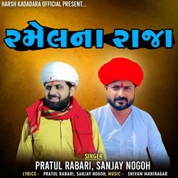 Ramel Na Raja - Part 03-JD4PZzxlYR4