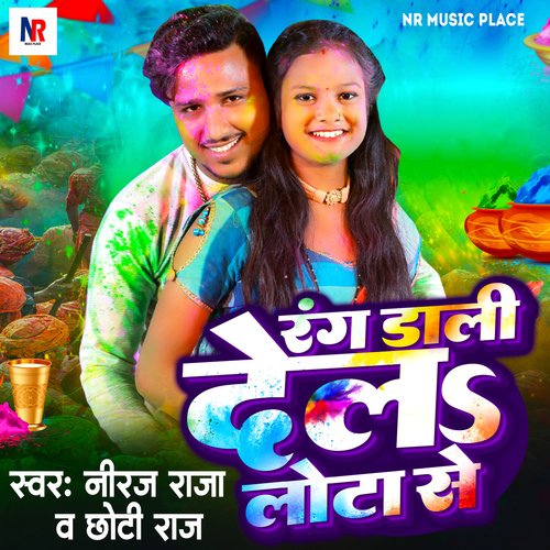 Rang Dali Dela Lota Se (Holi Song)