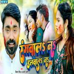 Rangwala Na Dalwala Na