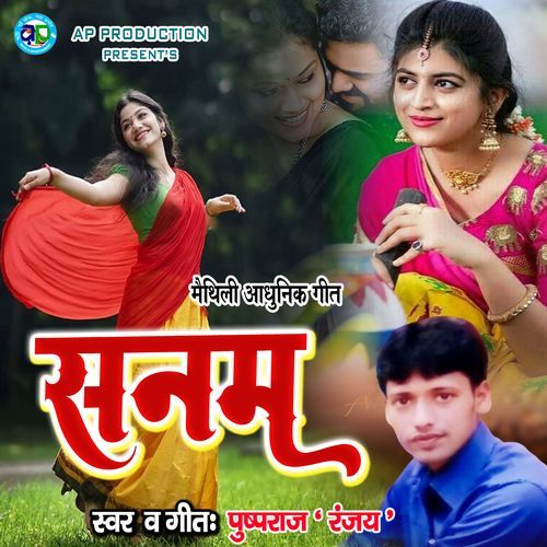 SANAM