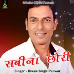 Sabina Chori (Pahadi)