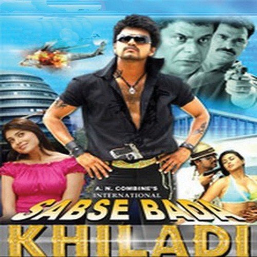 Sabse Bada Khiladi