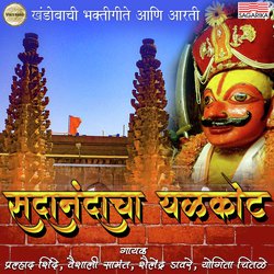 Khandobachi Aarti-Nh4EdDxeems