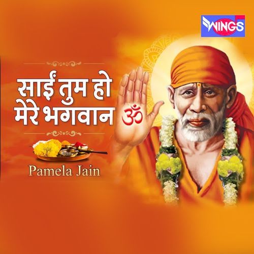 Sai Tum Ho Mere Bhagwan