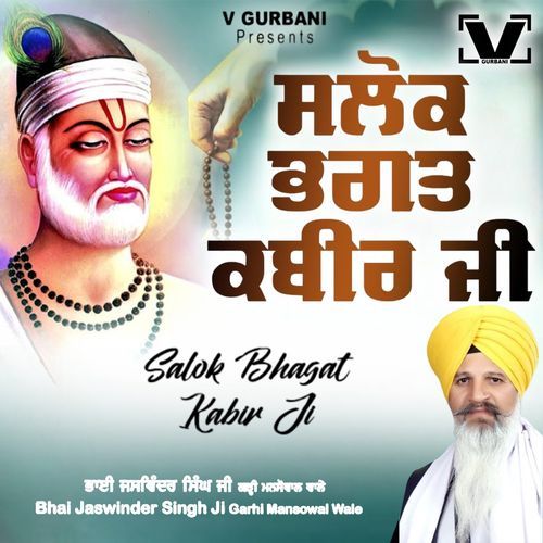 Salok Bhagat Kabir Ji