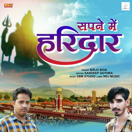 Sapne Me Haridwar - Single