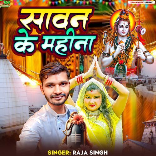 Savan Ke Mahina