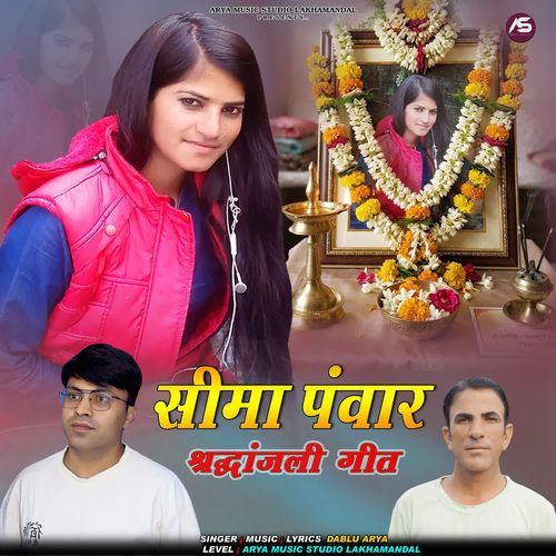 Seema Panwar