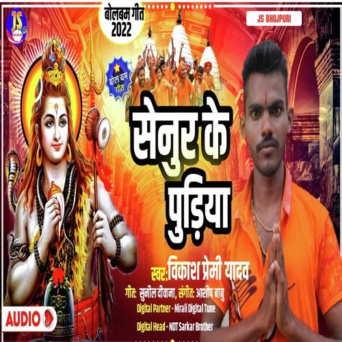 Senur Ke Pudiya (Bol Bam)