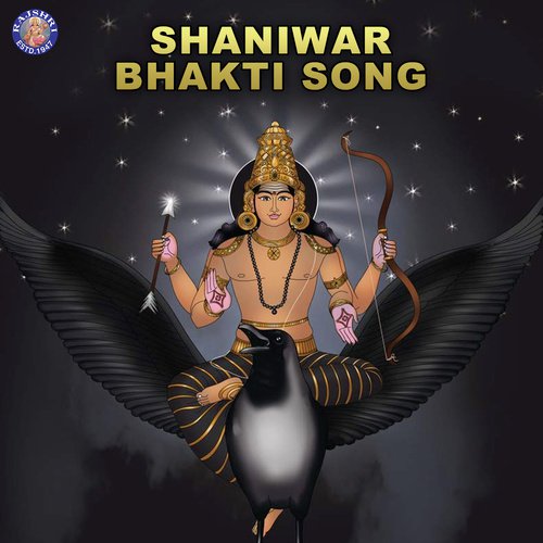 Shaniwar Bhakti Song