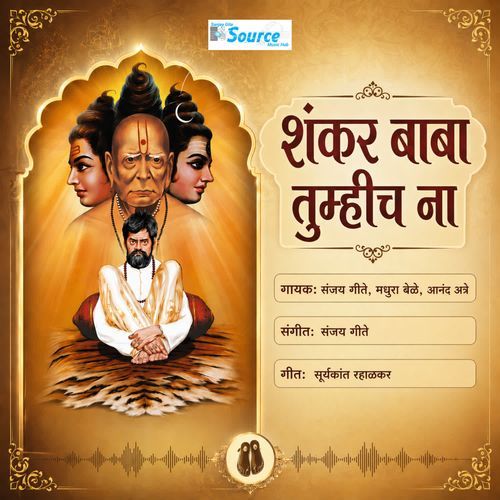 Shankar Baba Tumhich Na