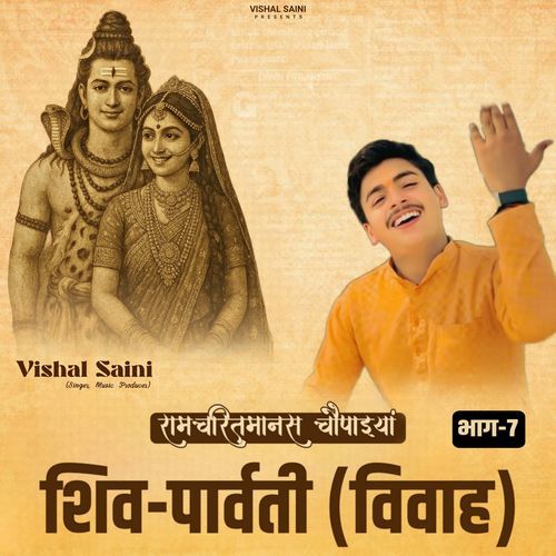 Shiva Vivah (Part-7)