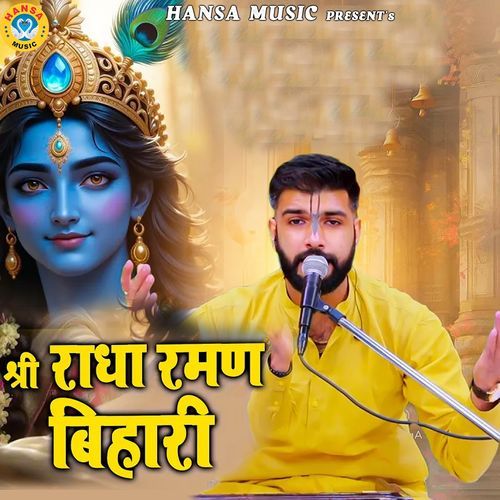 Shree Radha Raman Bihari
