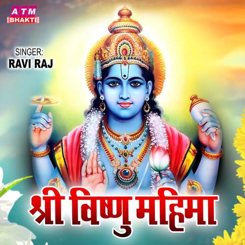 Shree Vishnu Mahima