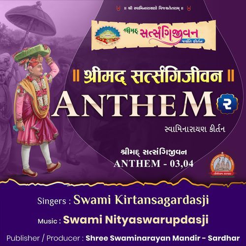 Shreemad Satsangijivan Anthem - 03