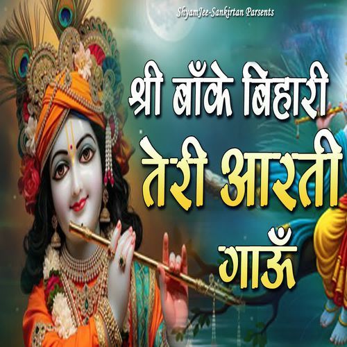 Shri Banke Bihari Teri Aarti Gaun
