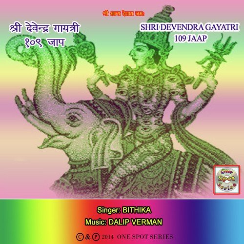 Shri Devendra Gayatri 109 Jaap
