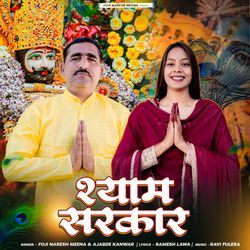 Shyam Sarkar by Foji Naresh Meena, Ajabde Kanwar