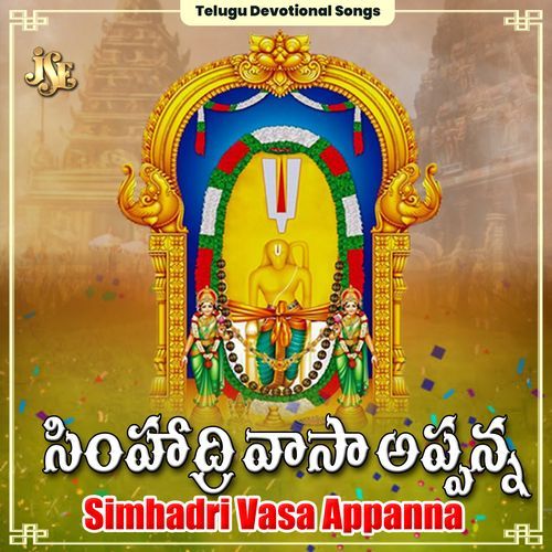 Simhachala Kshetrana Swamy Appanna