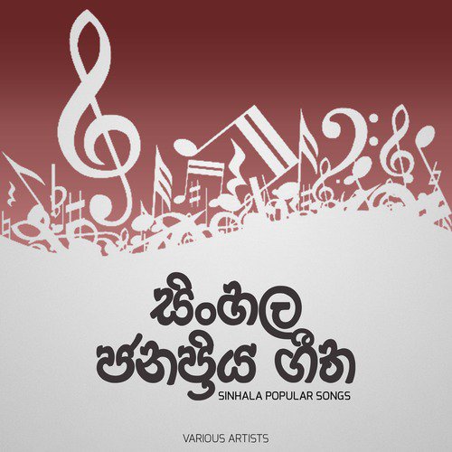 Sinhala Popular Songs_poster_image