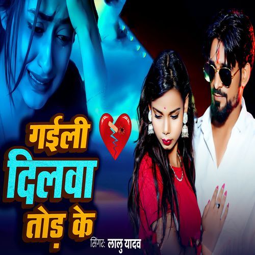 Sisa Jaisan Dilwa Hmar Tod Ke