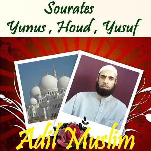 Sourates Yunus , Houd , Yusuf (Quran)
