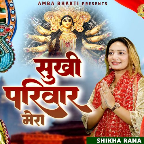 Sukhi Parivar Mera