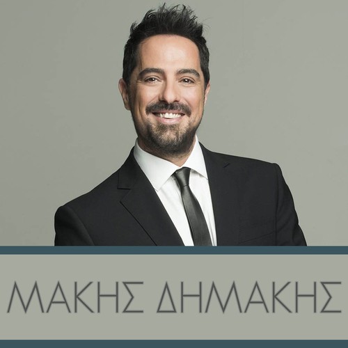 Makis Dimakis