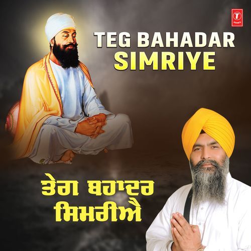 Teg Bahadar Simriye