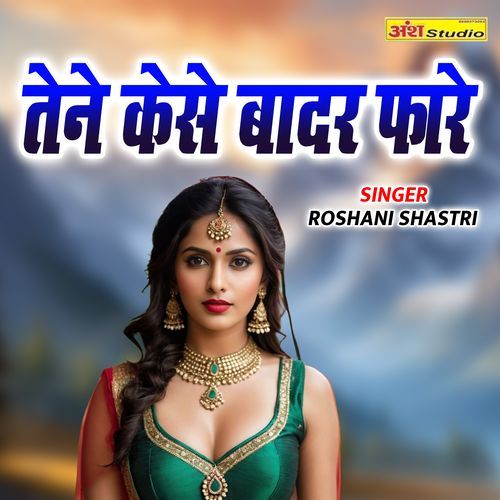 Tene Kese Badar Fare