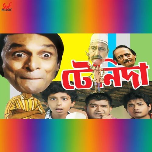 Abar Esechhi Charmurti