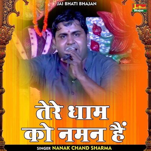 Tere dham ko naman hain (Hindi)