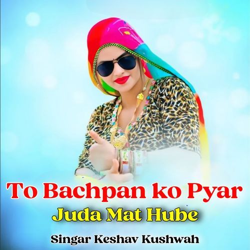 To Bachpan Ko Pyar Juda Mat Hube