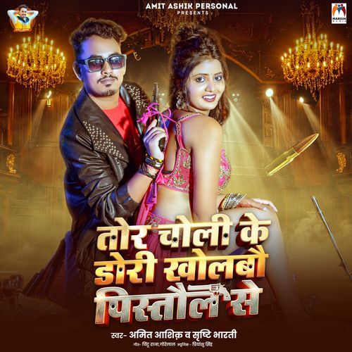 Tor Choli Ke Dori Kholabau Pistaul Se