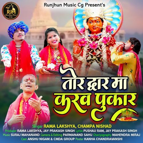 Tor Dwar Ma Karanv Pukar