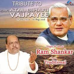 Tribute To Shri Atal Bihari Vajpayee-MhklRT9oBB4