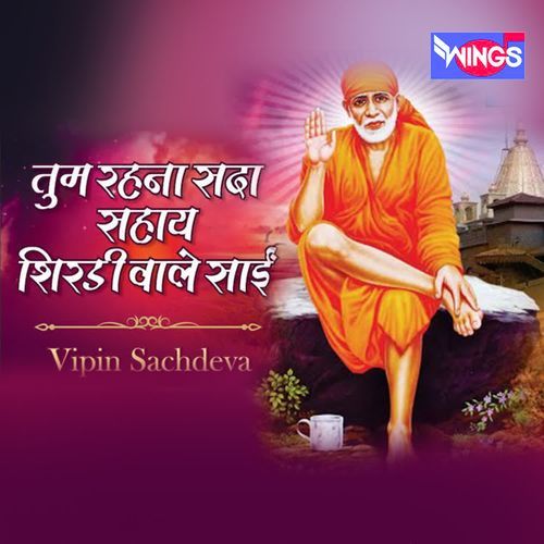 Tum Rahna Sada Sayah Shirdi Wale Sai