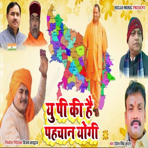 U. P Ki Hai Pehaan Yogi (Hindi)