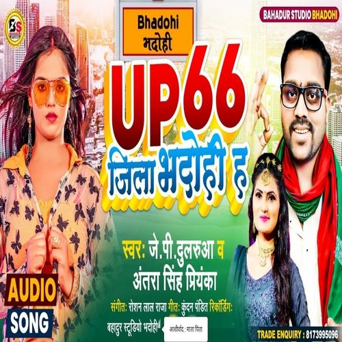 Up 66 Jila Bhadohi H