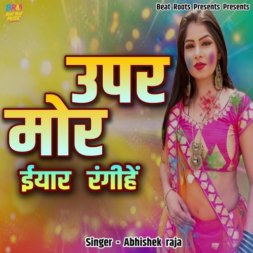 Upar Mor Ieyar Rangihe