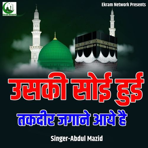 Uski Soi Hui Takdeer Jagane Aaye Hai