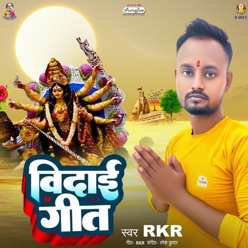 Vidai Geet