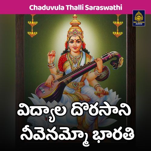 Vidyala Dorasani Neevenammo Bharathi (Chaduvula Thalli Saraswathi)