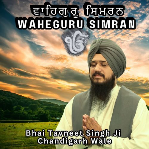 Waheguru Simran