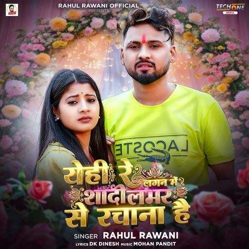 Yehi Re Lagan Me Shadi Lover Se Rachana Hai