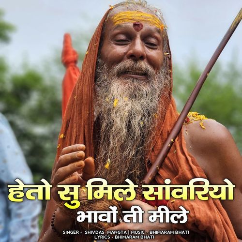 heto su mile sanvariyo bhavo ti mile
